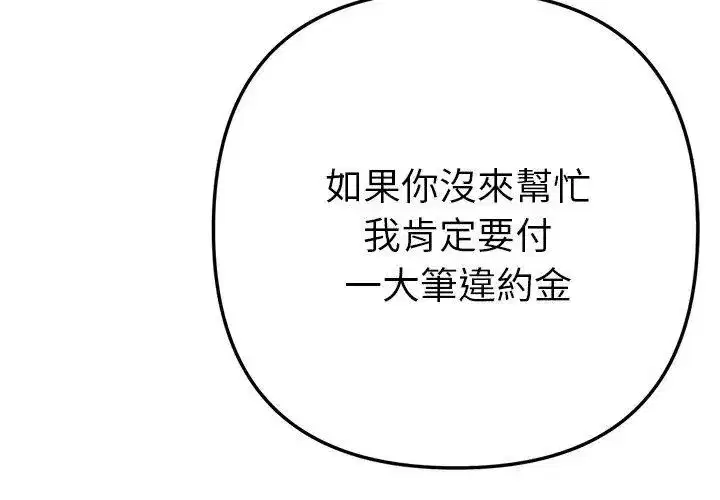 第47話