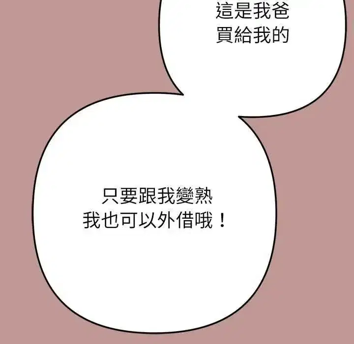 第48話