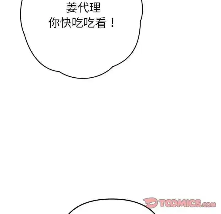 第52話