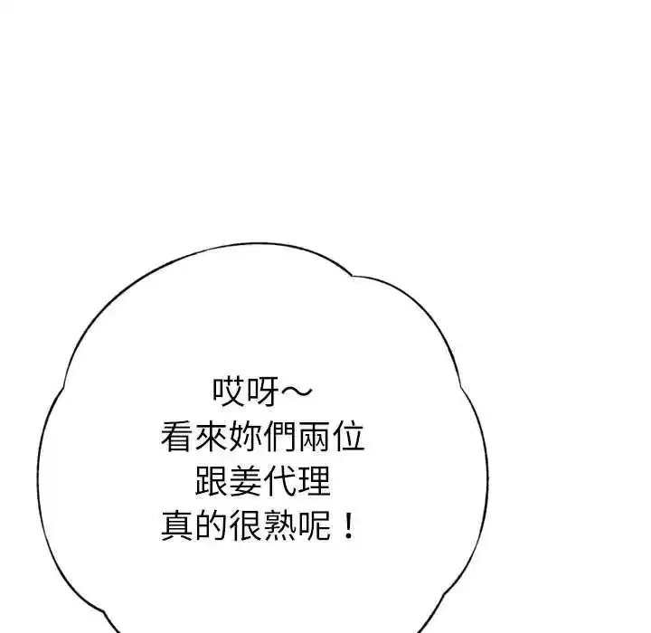 第53話