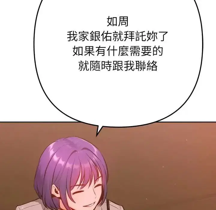 第53話