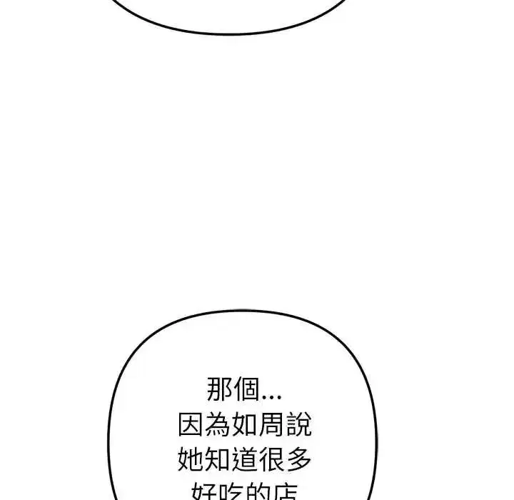 第53話