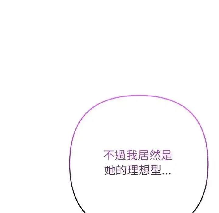 第54話