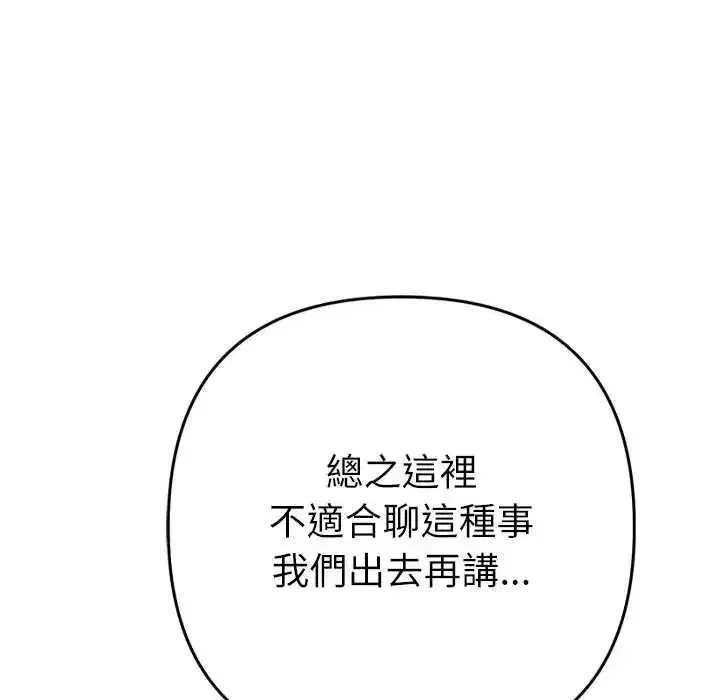 第54話