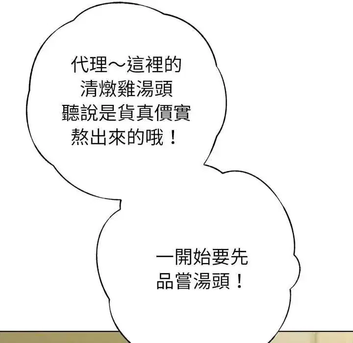 第54話
