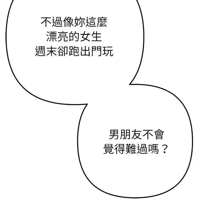 第54話