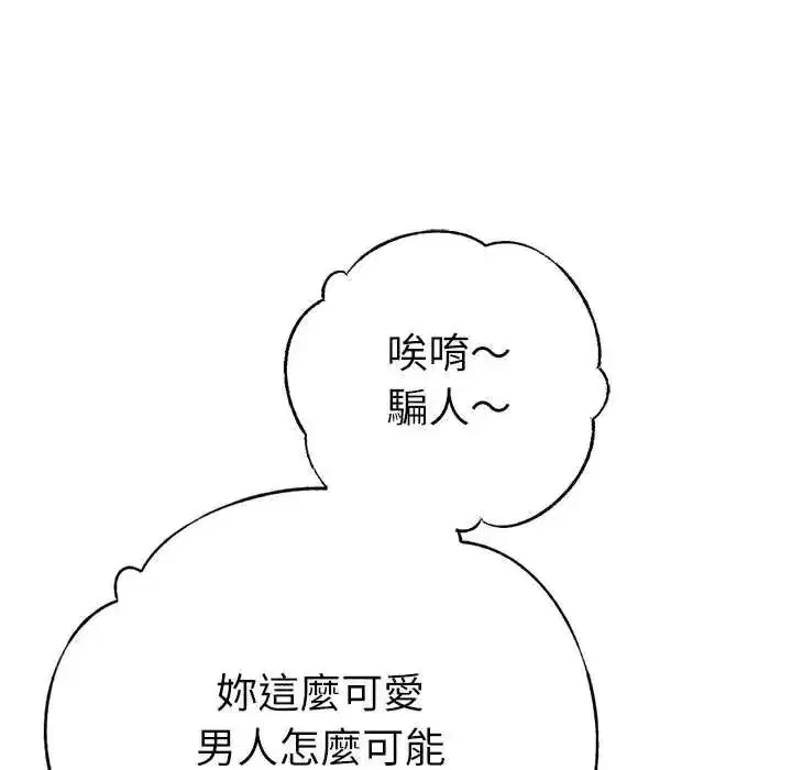 第54話