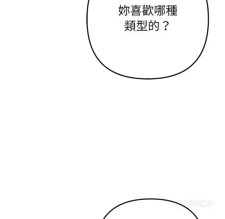 第54話
