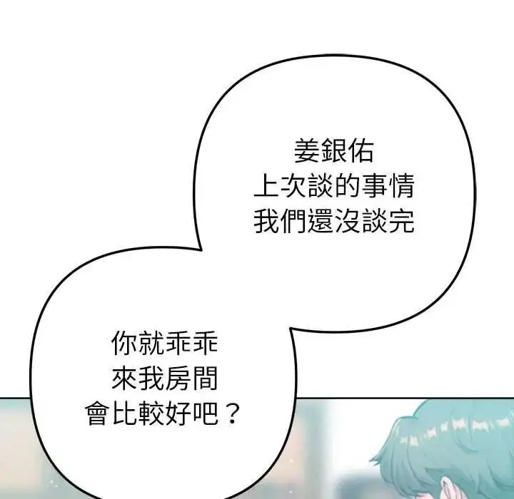 第56話