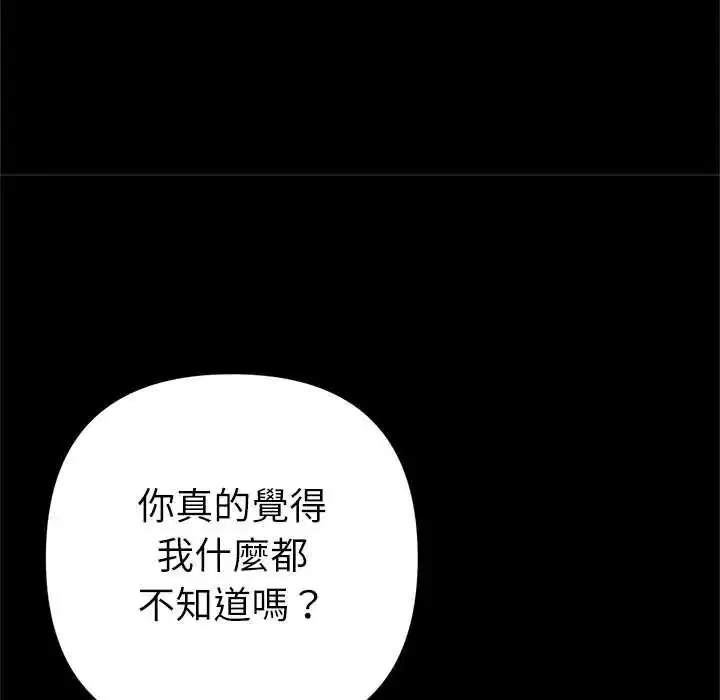 第56話