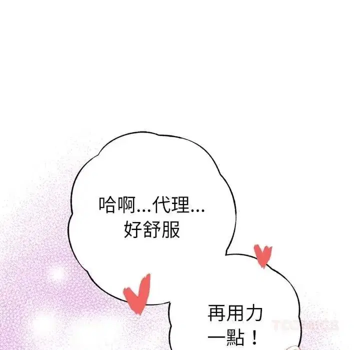 第61話