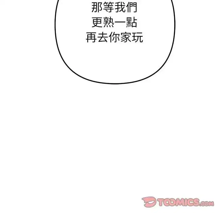 第64話
