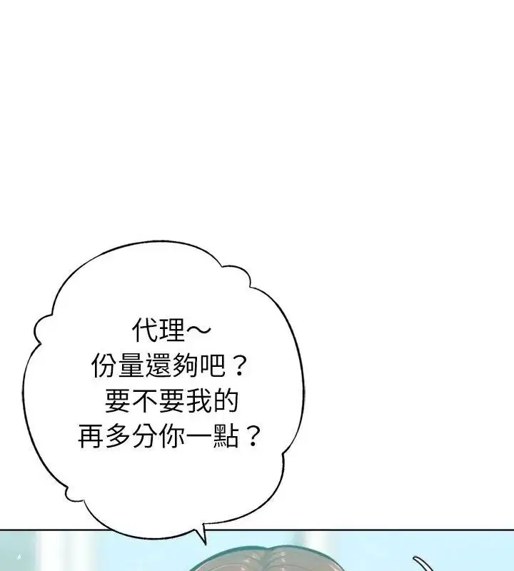 第66話