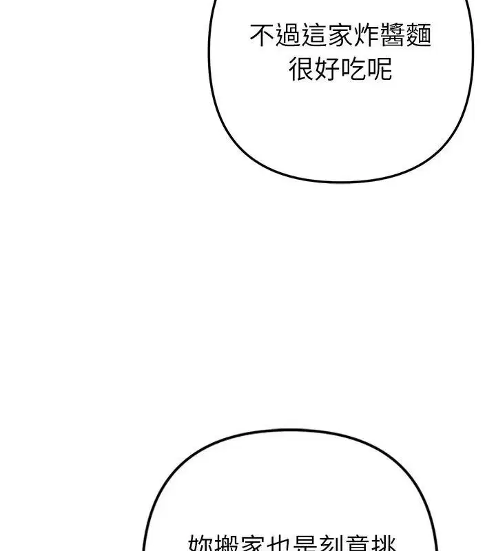 第66話
