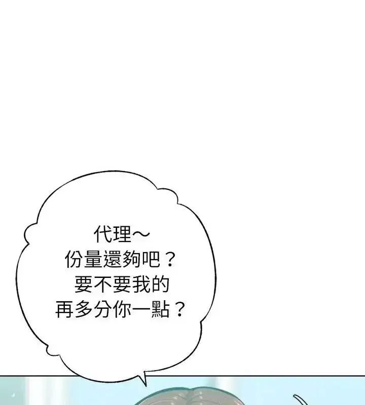 第67話