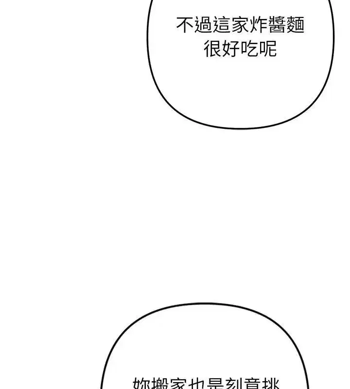 第67話
