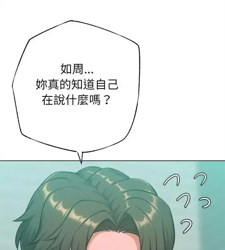 第67話