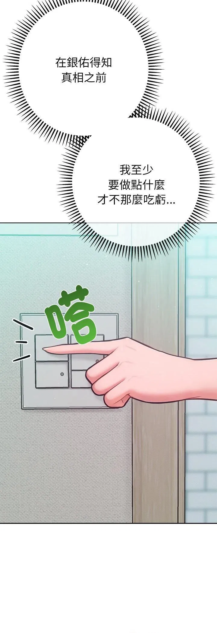 第11話