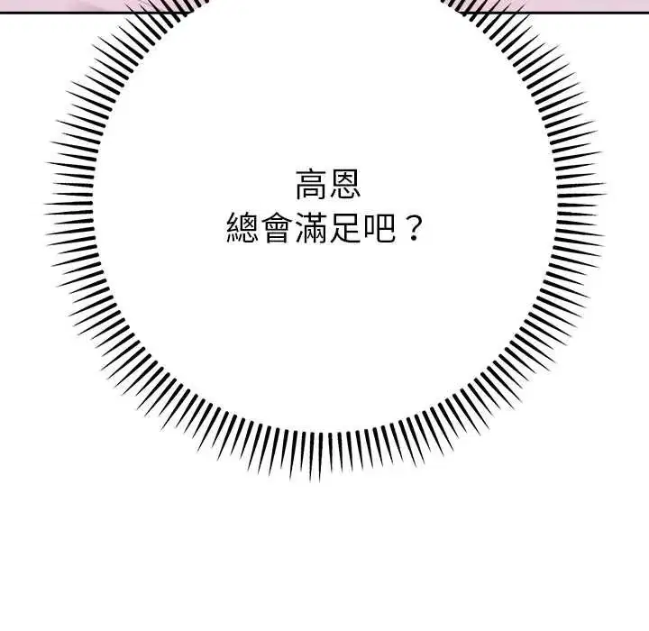 第14話 - 第100页