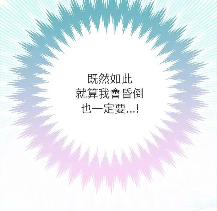 第14話 - 第163页