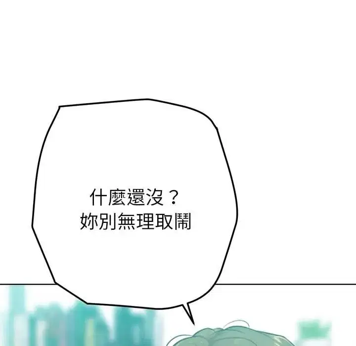 第14話 - 第31页