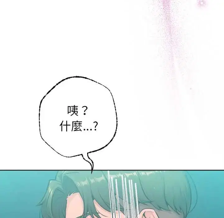 第14話 - 第37页