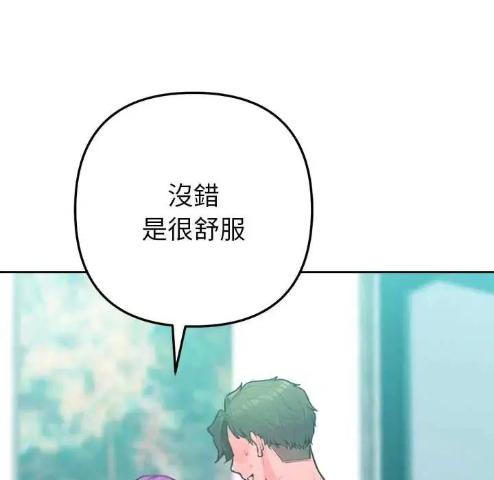 第14話 - 第42页