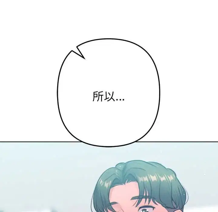 第14話 - 第53页