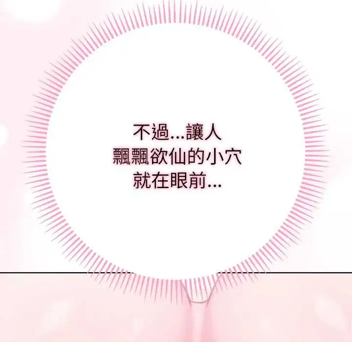 第14話 - 第86页