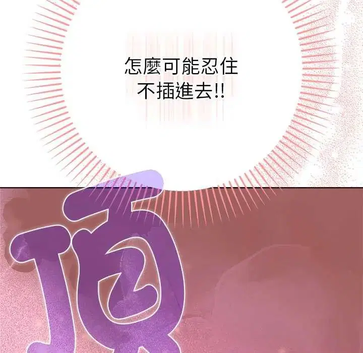 第14話 - 第89页