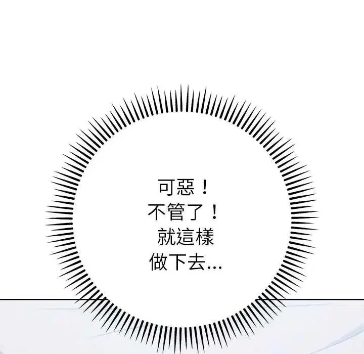 第14話 - 第96页