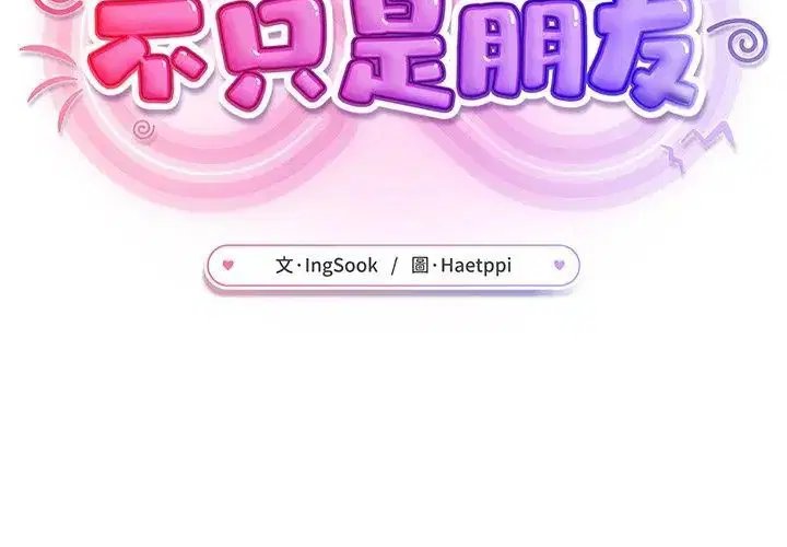 第18話