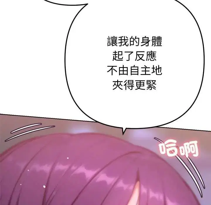 第19話 - 第14页
