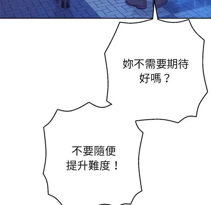 第19話 - 第183页