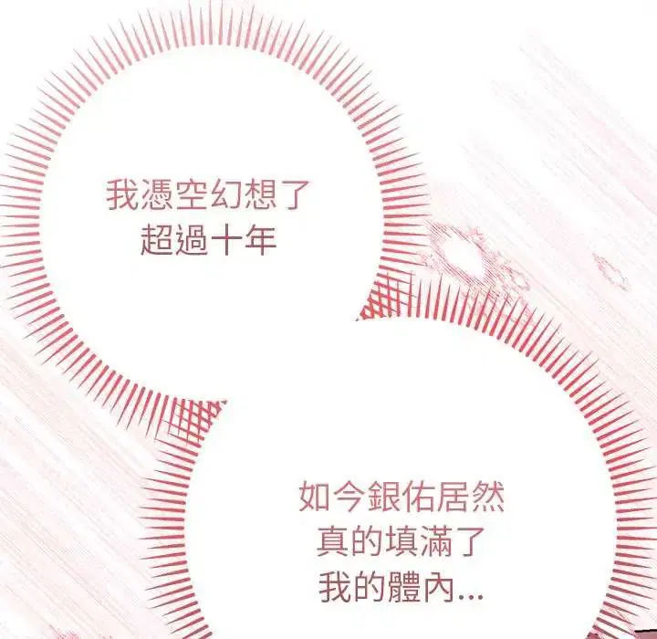 第19話 - 第26页