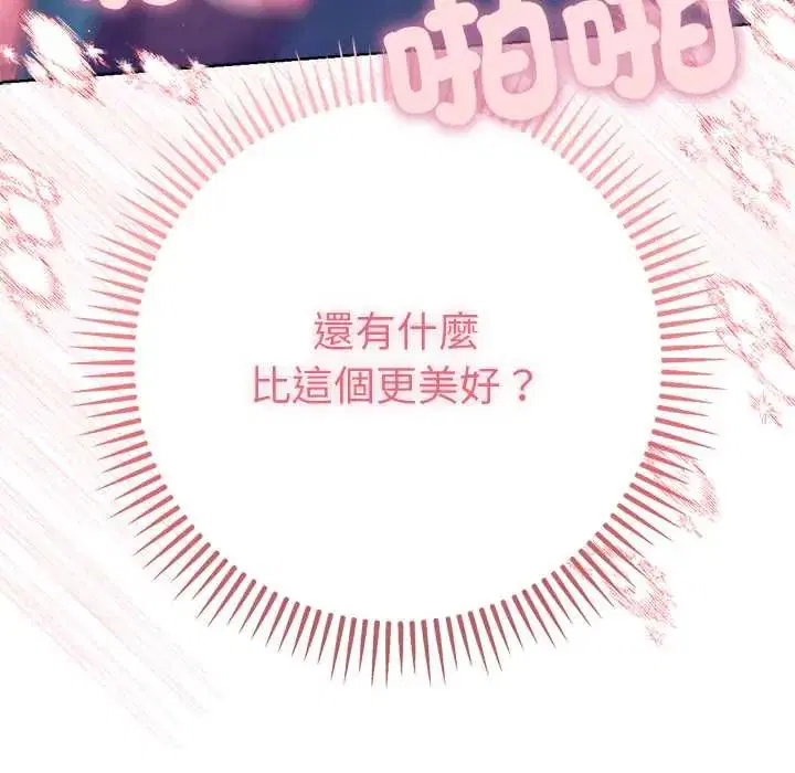第19話 - 第29页