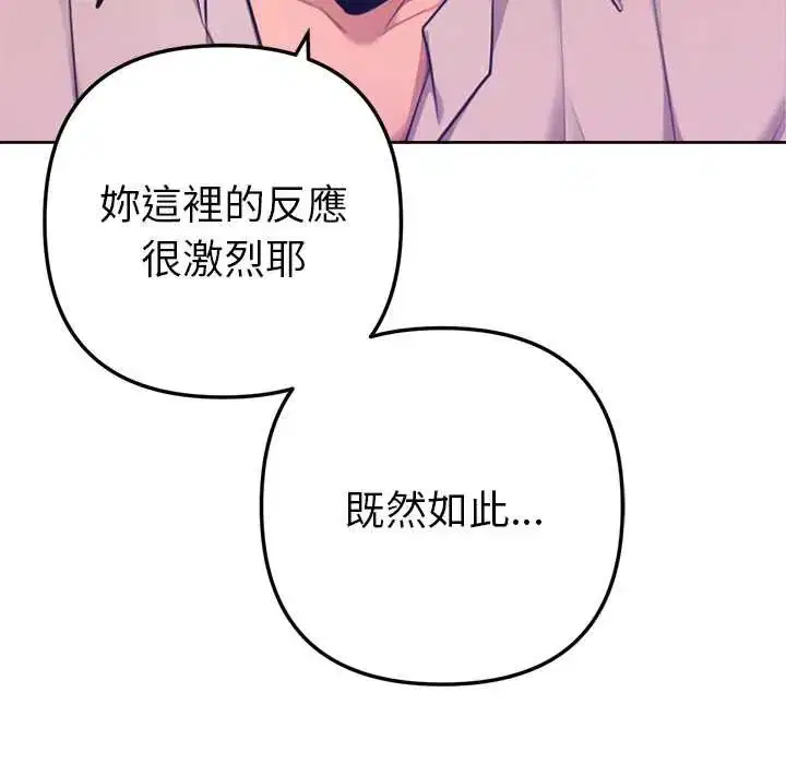 第19話 - 第38页