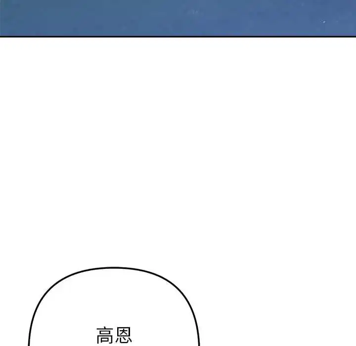 第19話 - 第70页