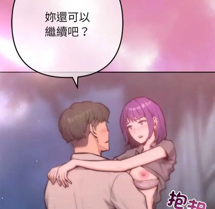 第19話 - 第82页