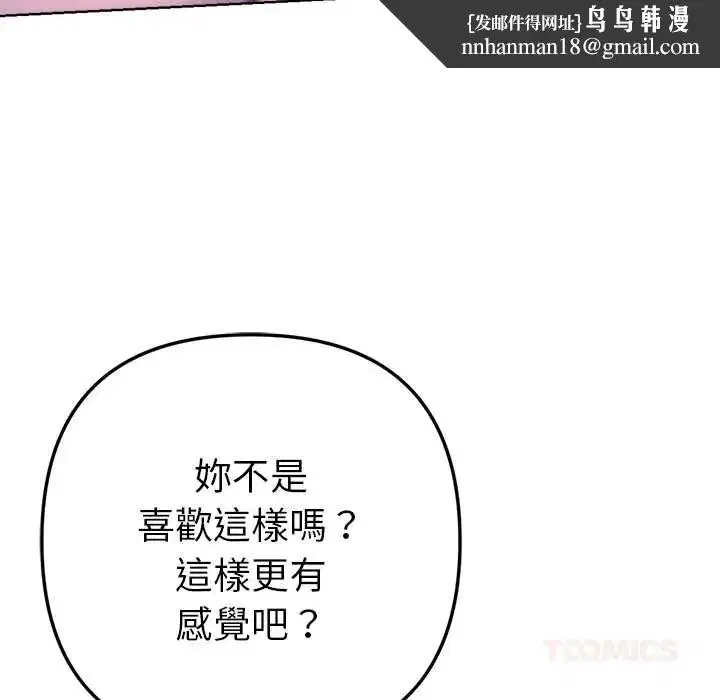 第19話 - 第92页