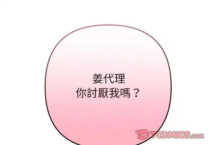 第23話