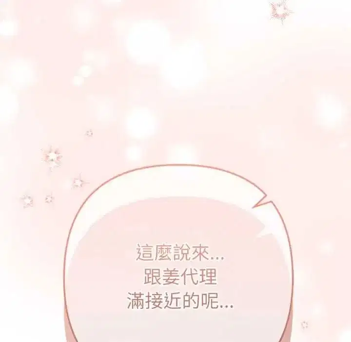 第26話
