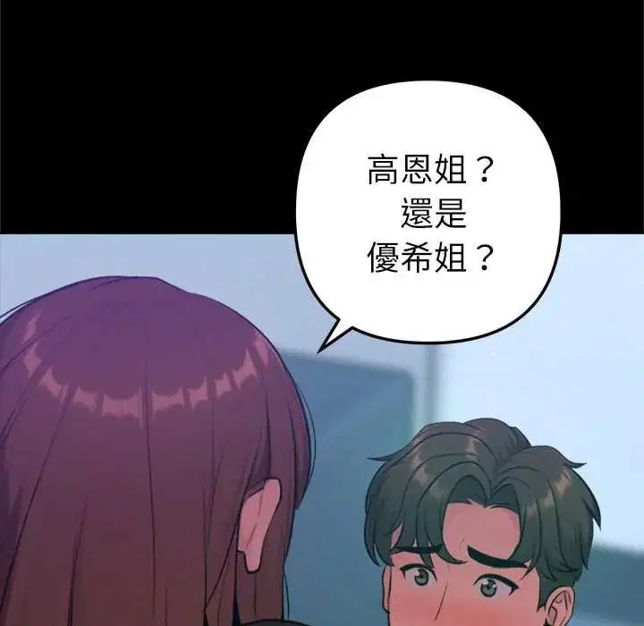 第28話