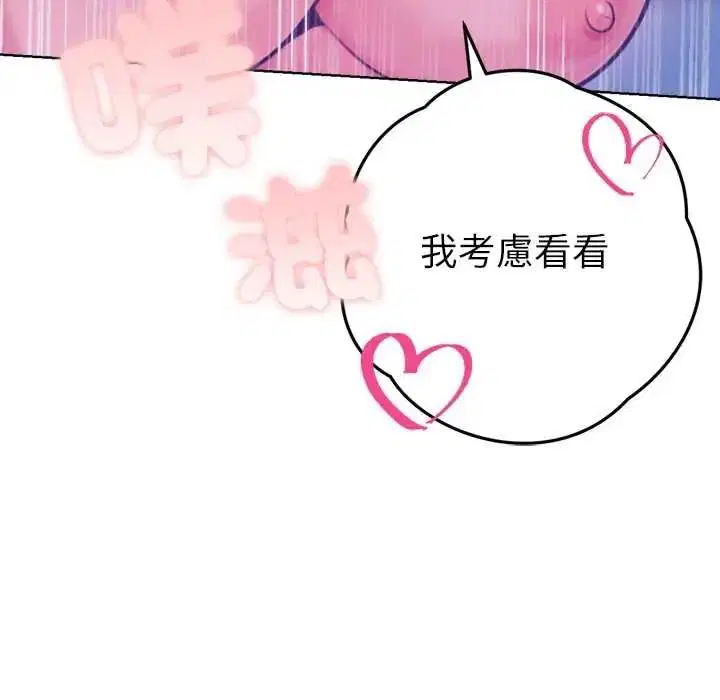 第29話