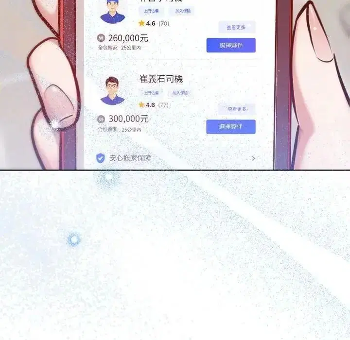 第32話