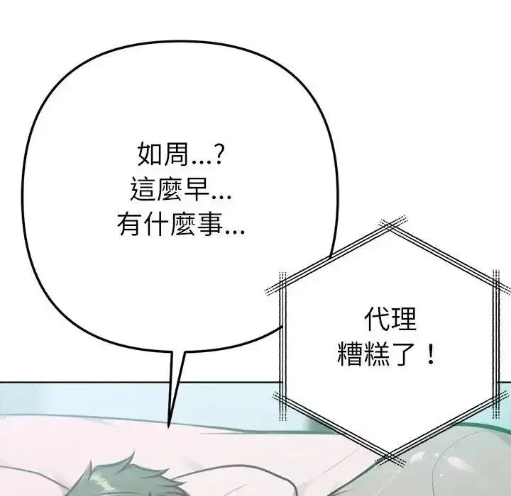 第32話