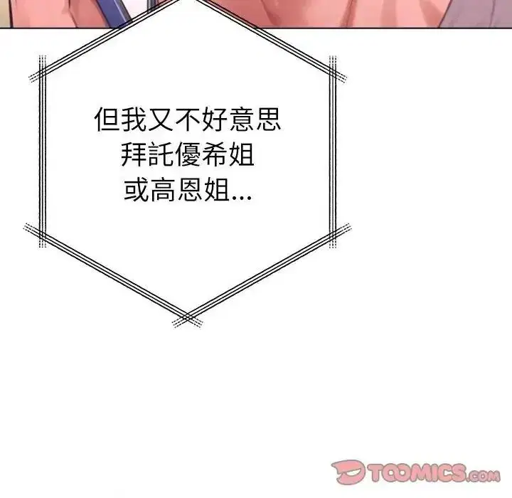 第32話