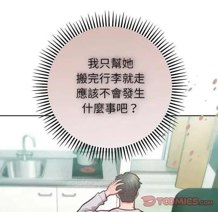 第32話