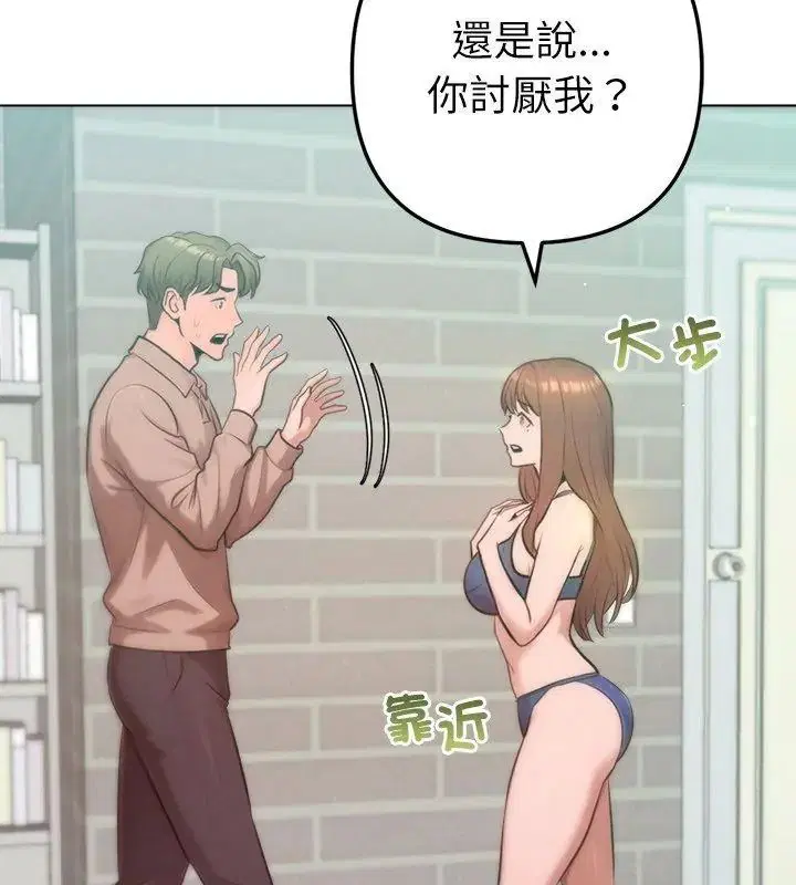 第33話