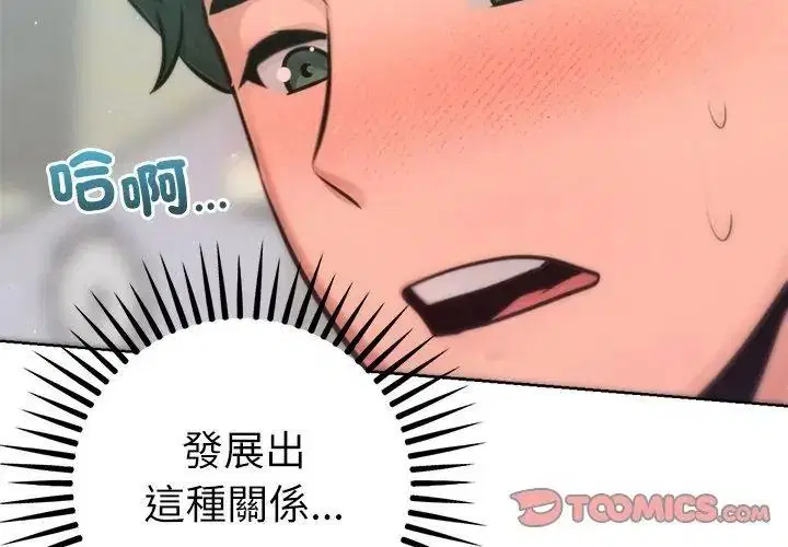 第34話